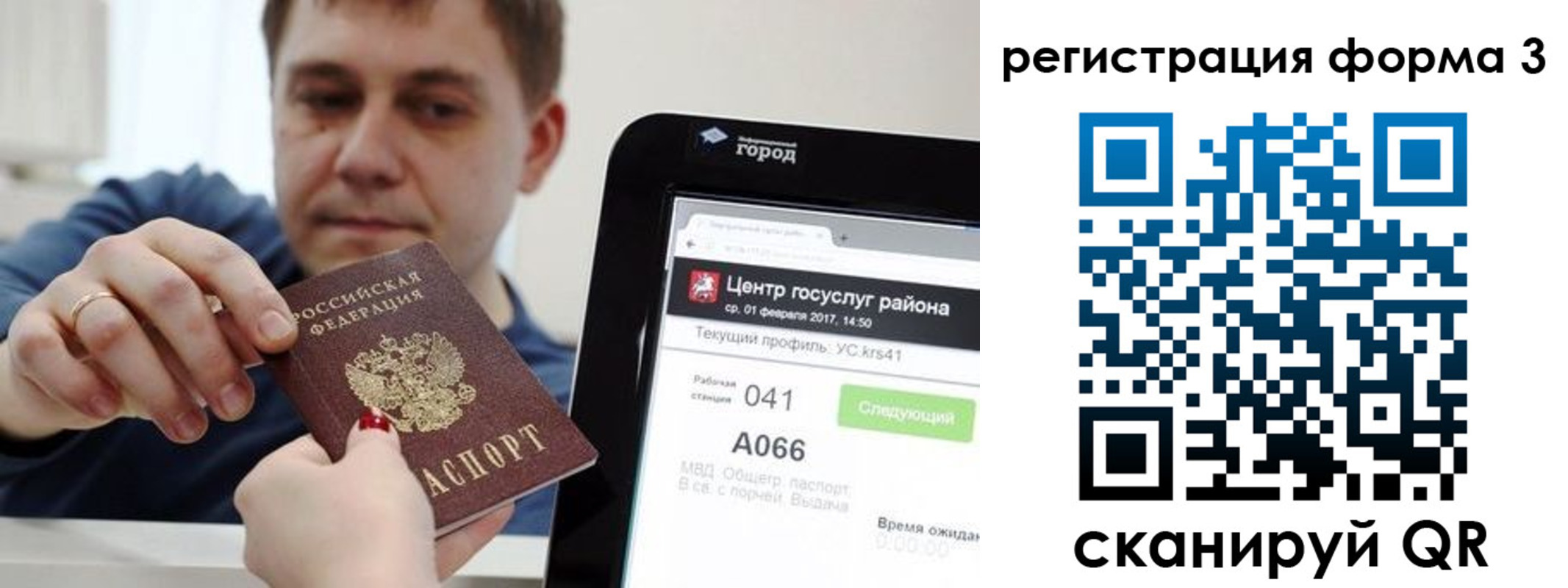 временная регистрация 2025 в Гаврилов-Яме