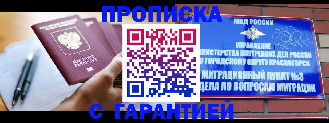 прописка иностранных граждан в Гаврилов-Яме