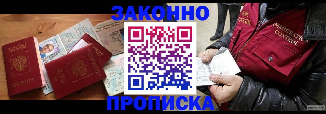 временная регистрация недорого в Гаврилов-Яме