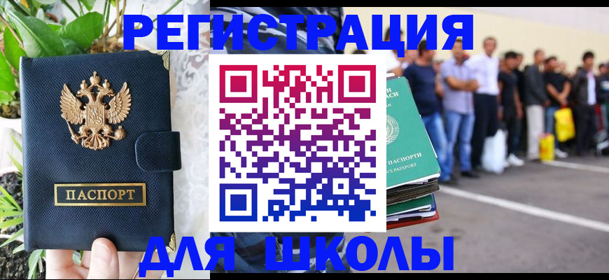 временная регистрация в квартире в Гаврилов-Яме