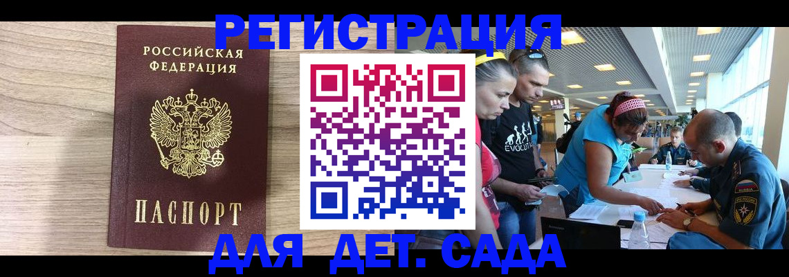 прописка ребенка в Гаврилов-Яме