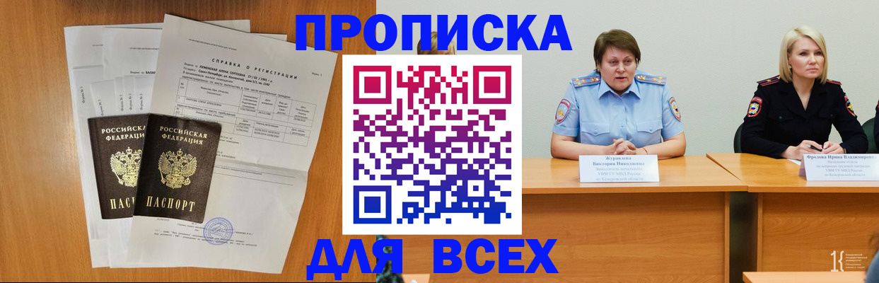 временная регистрация собственник в Гаврилов-Яме