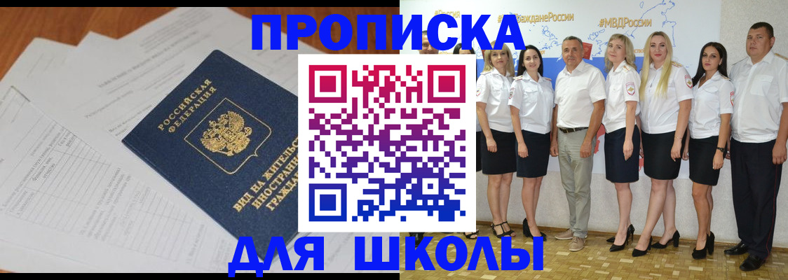 прописка иностранных граждан в Гаврилов-Яме